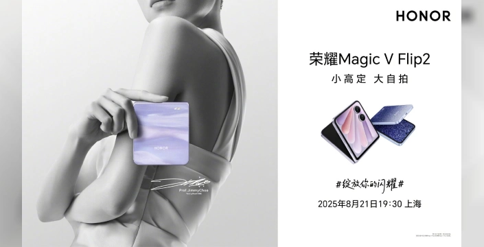 Honor Magic V Flip 2: 21 Ağustos'ta tanıtılıyor