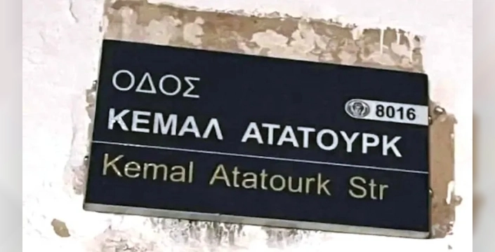 Baf'taki Türk mahallesinin adı değiştirildi
